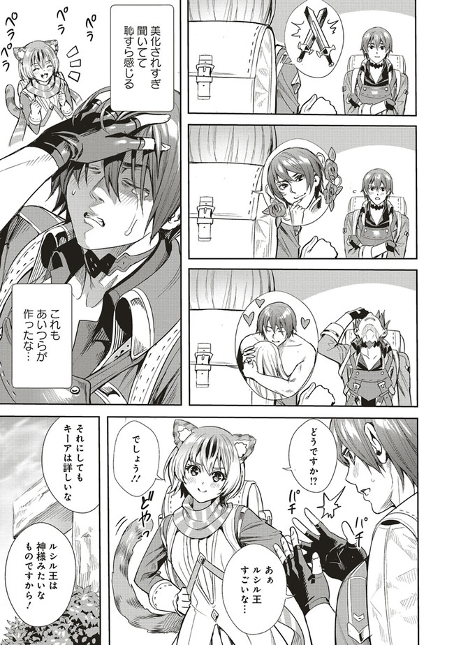 ISEKAI SAIKYOU NO DAIMAOU, TENSEI SHI BOUKENSHA NI NARU (MANGA) - raw - Chapter 3.2 - https://jpdd.ccdd.to/JPDD/isekaisaikyounodaimaoutenseishiboukenshaninarumanga/153425/mvm30pelh01.jpg