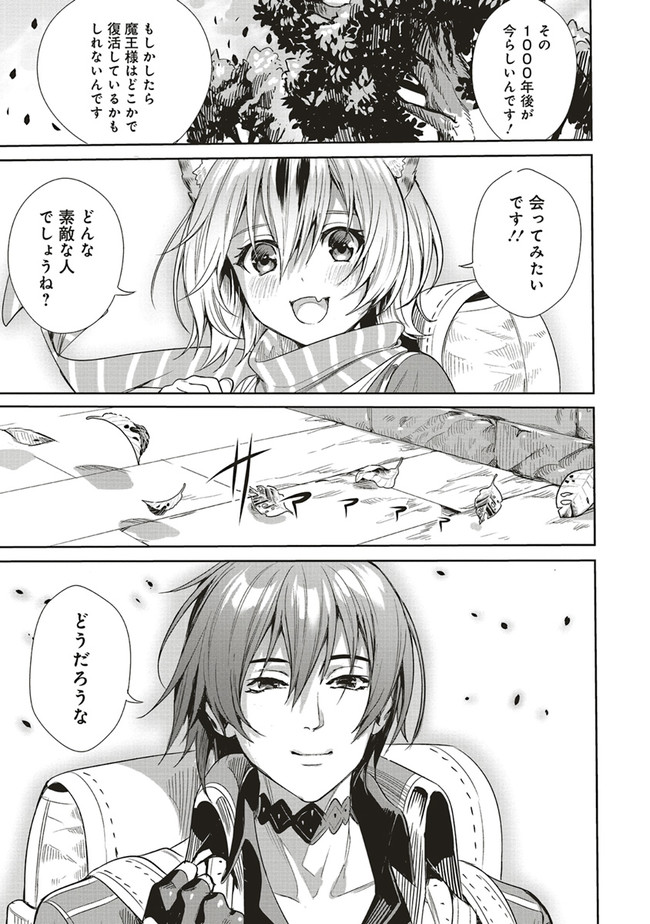 ISEKAI SAIKYOU NO DAIMAOU, TENSEI SHI BOUKENSHA NI NARU (MANGA) - raw - Chapter 3.2 - https://jpdd.ccdd.to/JPDD/isekaisaikyounodaimaoutenseishiboukenshaninarumanga/153425/rwtl0wtaz5r.jpg