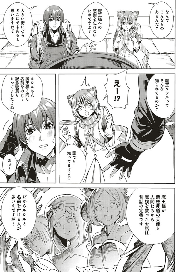 ISEKAI SAIKYOU NO DAIMAOU, TENSEI SHI BOUKENSHA NI NARU (MANGA) - raw - Chapter 3.2 - https://jpdd.ccdd.to/JPDD/isekaisaikyounodaimaoutenseishiboukenshaninarumanga/153425/t445bdpkt4n.jpg