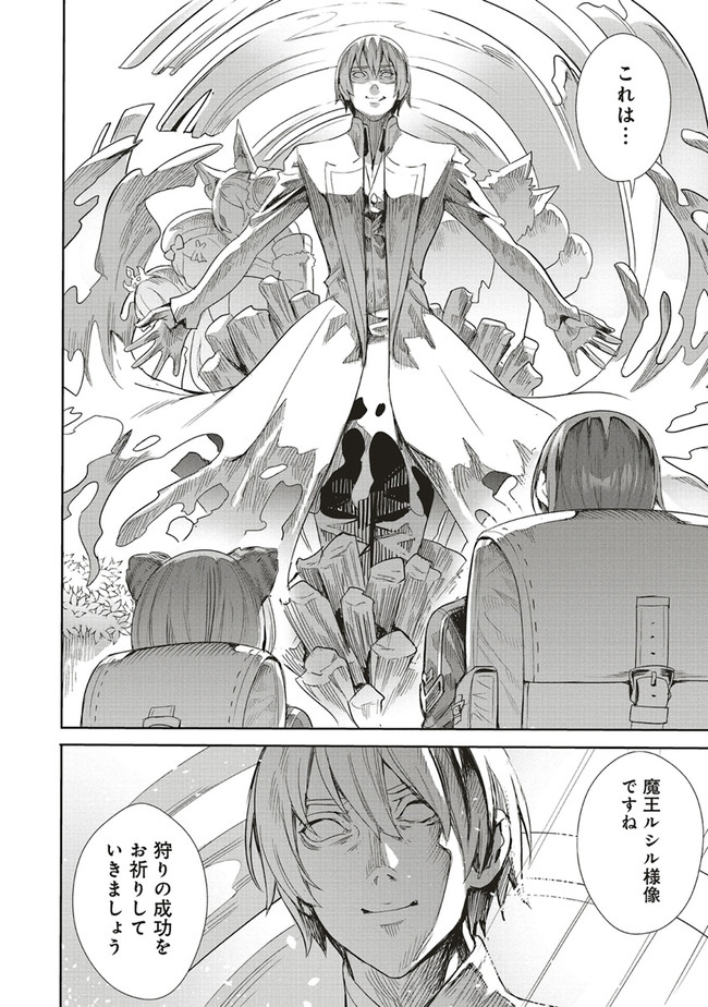 ISEKAI SAIKYOU NO DAIMAOU, TENSEI SHI BOUKENSHA NI NARU (MANGA) - raw - Chapter 3.2 - https://jpdd.ccdd.to/JPDD/isekaisaikyounodaimaoutenseishiboukenshaninarumanga/153425/vrjbhyvgd3q.jpg