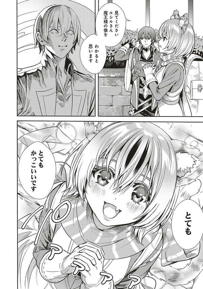 ISEKAI SAIKYOU NO DAIMAOU, TENSEI SHI BOUKENSHA NI NARU (MANGA) - raw - Chapter 3.2 - https://jpdd.ccdd.to/JPDD/isekaisaikyounodaimaoutenseishiboukenshaninarumanga/153425/y5g05nvqhx0.jpg