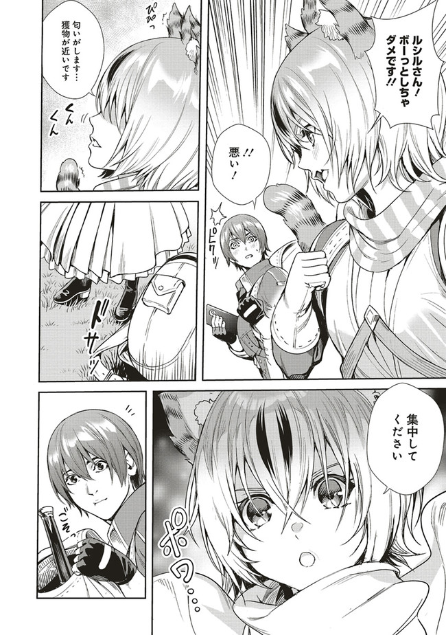 ISEKAI SAIKYOU NO DAIMAOU, TENSEI SHI BOUKENSHA NI NARU (MANGA) - raw - Chapter 4.1 - https://jpdd.ccdd.to/JPDD/isekaisaikyounodaimaoutenseishiboukenshaninarumanga/154546/2luzi0svtjp.jpg
