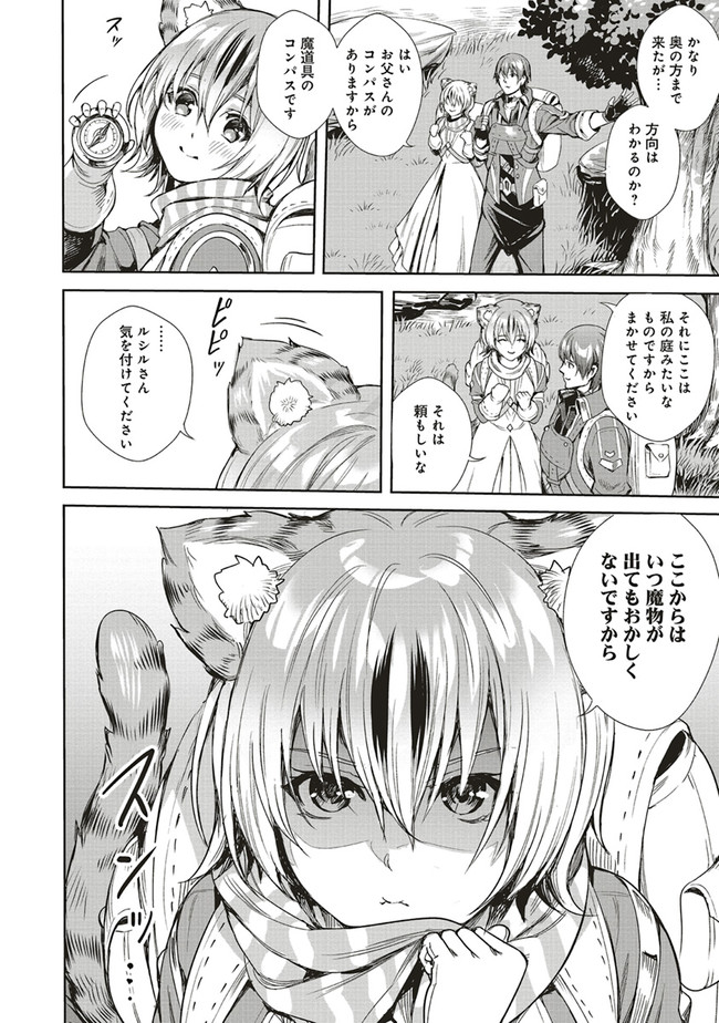 ISEKAI SAIKYOU NO DAIMAOU, TENSEI SHI BOUKENSHA NI NARU (MANGA) - raw - Chapter 4.1 - https://jpdd.ccdd.to/JPDD/isekaisaikyounodaimaoutenseishiboukenshaninarumanga/154546/aptn53euntu.jpg