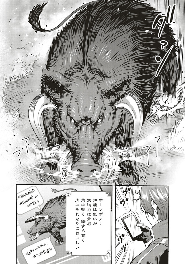 ISEKAI SAIKYOU NO DAIMAOU, TENSEI SHI BOUKENSHA NI NARU (MANGA) - raw - Chapter 4.1 - https://jpdd.ccdd.to/JPDD/isekaisaikyounodaimaoutenseishiboukenshaninarumanga/154546/aqvzvgapwyy.jpg