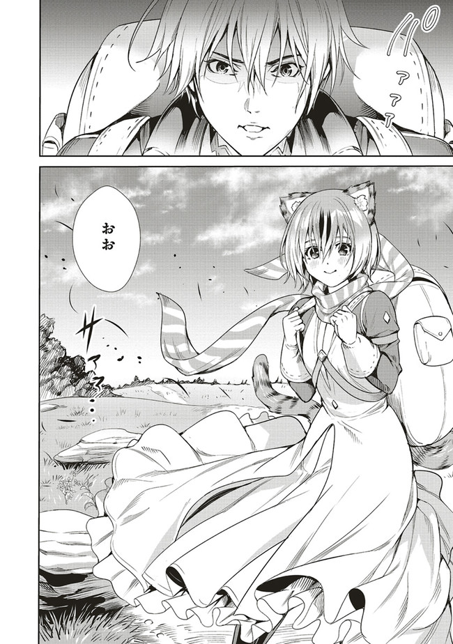 ISEKAI SAIKYOU NO DAIMAOU, TENSEI SHI BOUKENSHA NI NARU (MANGA) - raw - Chapter 4.1 - https://jpdd.ccdd.to/JPDD/isekaisaikyounodaimaoutenseishiboukenshaninarumanga/154546/fx23m1rsb1r.jpg
