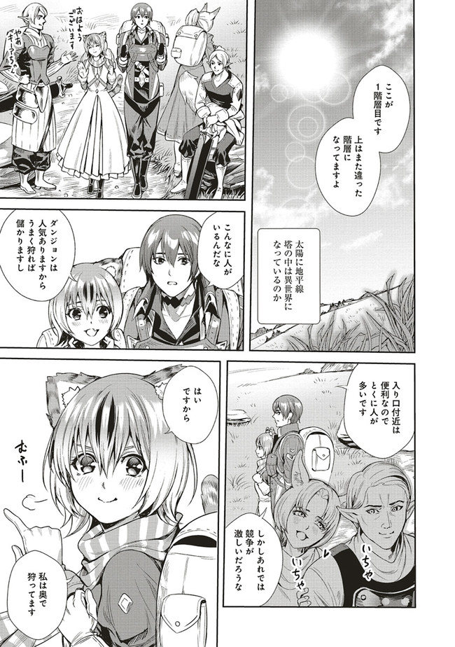 ISEKAI SAIKYOU NO DAIMAOU, TENSEI SHI BOUKENSHA NI NARU (MANGA) - raw - Chapter 4.1 - https://jpdd.ccdd.to/JPDD/isekaisaikyounodaimaoutenseishiboukenshaninarumanga/154546/hykccbm4un2.jpg