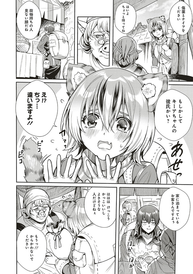 ISEKAI SAIKYOU NO DAIMAOU, TENSEI SHI BOUKENSHA NI NARU (MANGA) - raw - Chapter 4.1 - https://jpdd.ccdd.to/JPDD/isekaisaikyounodaimaoutenseishiboukenshaninarumanga/154546/mjvrjephbiu.jpg