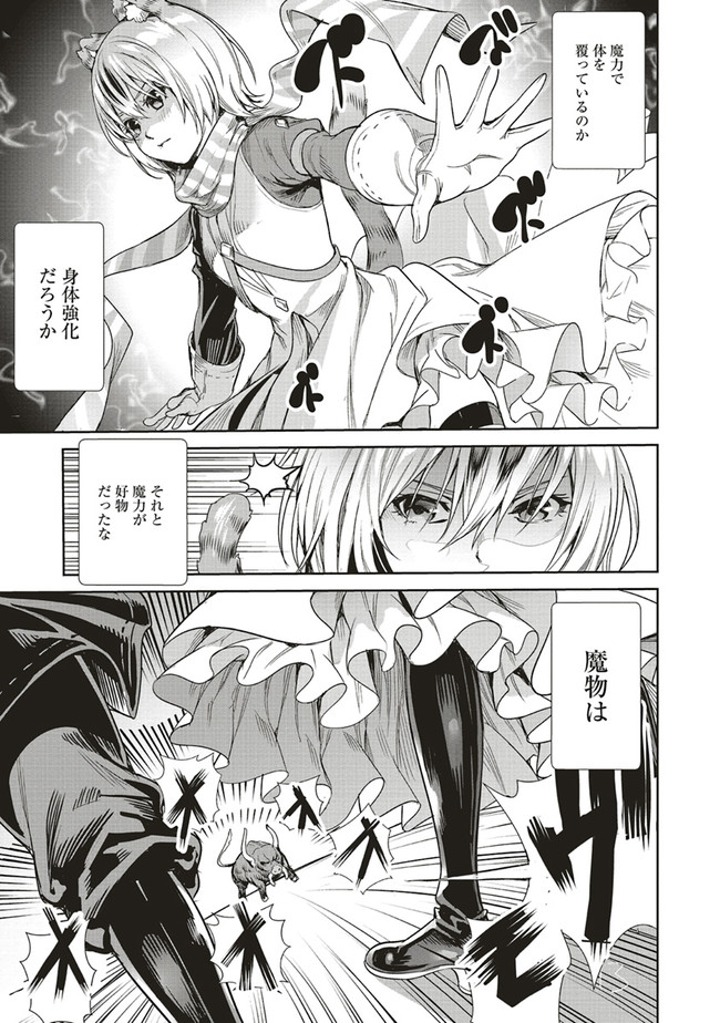 ISEKAI SAIKYOU NO DAIMAOU, TENSEI SHI BOUKENSHA NI NARU (MANGA) - raw - Chapter 4.1 - https://jpdd.ccdd.to/JPDD/isekaisaikyounodaimaoutenseishiboukenshaninarumanga/154546/ohzhjraadmd.jpg