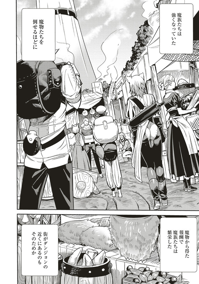 ISEKAI SAIKYOU NO DAIMAOU, TENSEI SHI BOUKENSHA NI NARU (MANGA) - raw - Chapter 4.1 - https://jpdd.ccdd.to/JPDD/isekaisaikyounodaimaoutenseishiboukenshaninarumanga/154546/qit3dmepth3.jpg