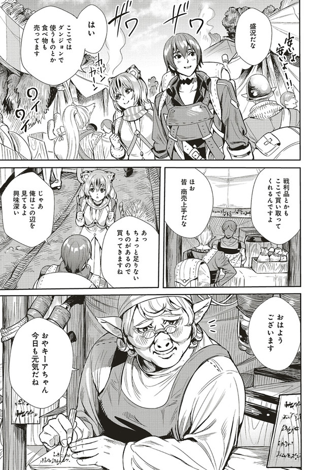 ISEKAI SAIKYOU NO DAIMAOU, TENSEI SHI BOUKENSHA NI NARU (MANGA) - raw - Chapter 4.1 - https://jpdd.ccdd.to/JPDD/isekaisaikyounodaimaoutenseishiboukenshaninarumanga/154546/tsscih00ijc.jpg