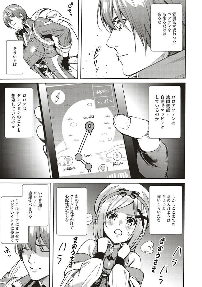 ISEKAI SAIKYOU NO DAIMAOU, TENSEI SHI BOUKENSHA NI NARU (MANGA) - raw - Chapter 4.1 - https://jpdd.ccdd.to/JPDD/isekaisaikyounodaimaoutenseishiboukenshaninarumanga/154546/xap1qeq2cqx.jpg