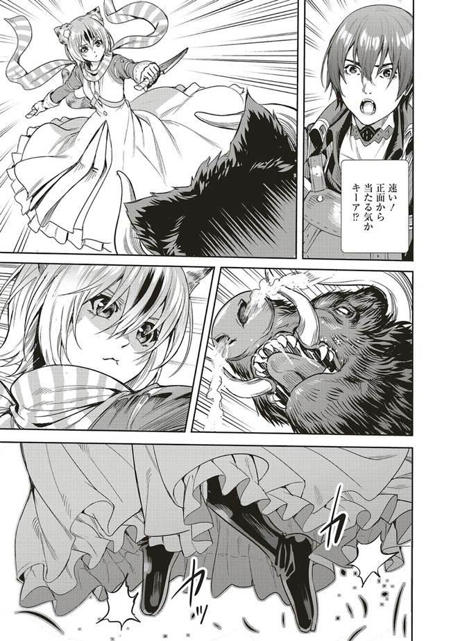 ISEKAI SAIKYOU NO DAIMAOU, TENSEI SHI BOUKENSHA NI NARU (MANGA) - raw - Chapter 4.2 - https://jpdd.ccdd.to/JPDD/isekaisaikyounodaimaoutenseishiboukenshaninarumanga/155990/3urrfhbjffo.jpg