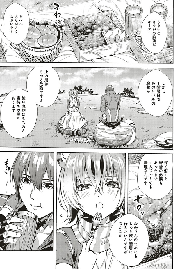 ISEKAI SAIKYOU NO DAIMAOU, TENSEI SHI BOUKENSHA NI NARU (MANGA) - raw - Chapter 4.2 - https://jpdd.ccdd.to/JPDD/isekaisaikyounodaimaoutenseishiboukenshaninarumanga/155990/hwobcek3l05.jpg