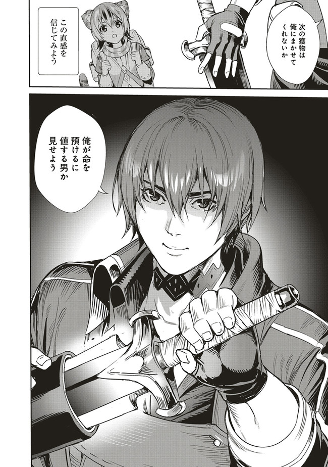 ISEKAI SAIKYOU NO DAIMAOU, TENSEI SHI BOUKENSHA NI NARU (MANGA) - raw - Chapter 4.2 - https://jpdd.ccdd.to/JPDD/isekaisaikyounodaimaoutenseishiboukenshaninarumanga/155990/itnwt2gscfr.jpg