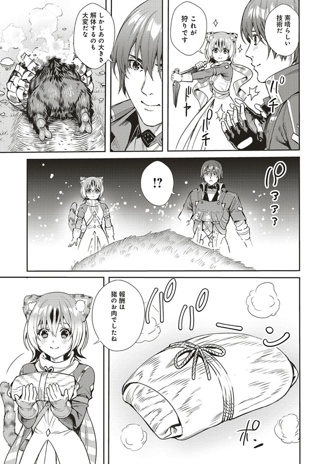 ISEKAI SAIKYOU NO DAIMAOU, TENSEI SHI BOUKENSHA NI NARU (MANGA) - raw - Chapter 4.2 - https://jpdd.ccdd.to/JPDD/isekaisaikyounodaimaoutenseishiboukenshaninarumanga/155990/j3jynhbjgbh.jpg