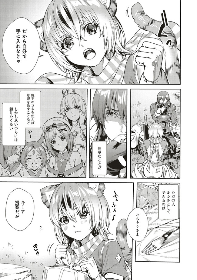 ISEKAI SAIKYOU NO DAIMAOU, TENSEI SHI BOUKENSHA NI NARU (MANGA) - raw - Chapter 4.2 - https://jpdd.ccdd.to/JPDD/isekaisaikyounodaimaoutenseishiboukenshaninarumanga/155990/jeed4jcf0yq.jpg
