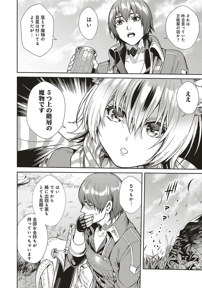 ISEKAI SAIKYOU NO DAIMAOU, TENSEI SHI BOUKENSHA NI NARU (MANGA) - raw - Chapter 4.2 - https://jpdd.ccdd.to/JPDD/isekaisaikyounodaimaoutenseishiboukenshaninarumanga/155990/jpp1y13fyak.jpg