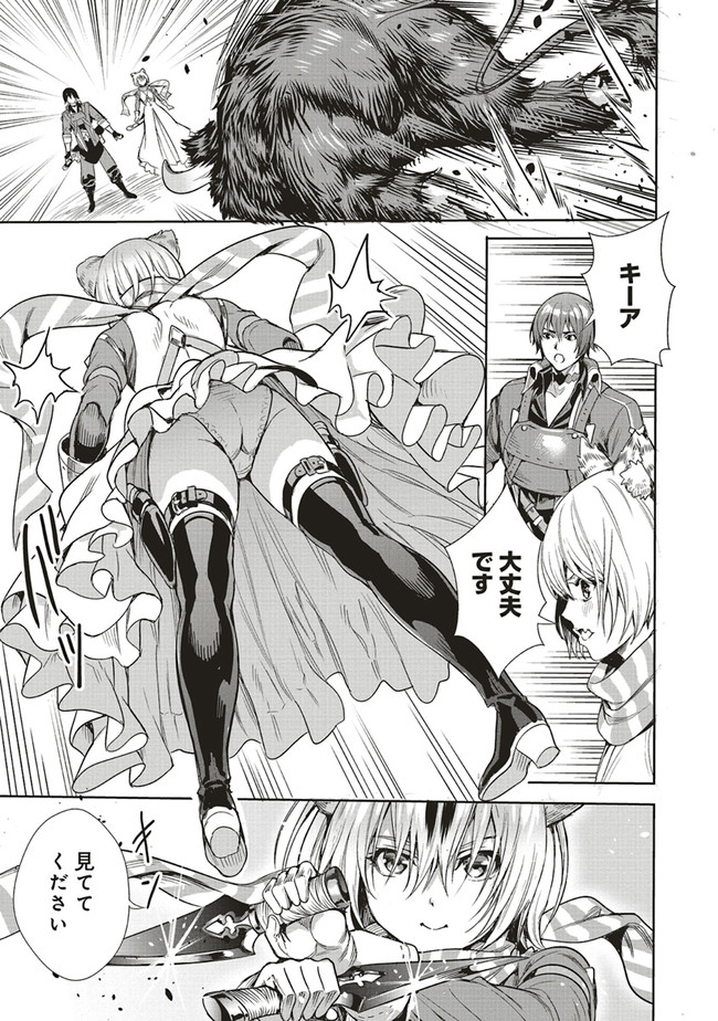 ISEKAI SAIKYOU NO DAIMAOU, TENSEI SHI BOUKENSHA NI NARU (MANGA) - raw - Chapter 4.2 - https://jpdd.ccdd.to/JPDD/isekaisaikyounodaimaoutenseishiboukenshaninarumanga/155990/n0i31yolhg1.jpg