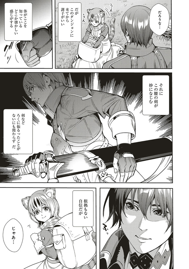 ISEKAI SAIKYOU NO DAIMAOU, TENSEI SHI BOUKENSHA NI NARU (MANGA) - raw - Chapter 4.2 - https://jpdd.ccdd.to/JPDD/isekaisaikyounodaimaoutenseishiboukenshaninarumanga/155990/wqb04lswrwr.jpg