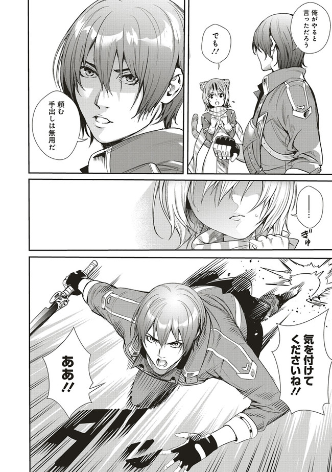 ISEKAI SAIKYOU NO DAIMAOU, TENSEI SHI BOUKENSHA NI NARU (MANGA) - raw - Chapter 5.1 - https://jpdd.ccdd.to/JPDD/isekaisaikyounodaimaoutenseishiboukenshaninarumanga/160538/0qjvg2bauup.jpg