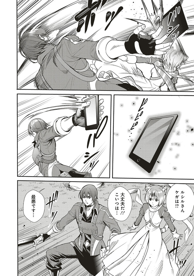 ISEKAI SAIKYOU NO DAIMAOU, TENSEI SHI BOUKENSHA NI NARU (MANGA) - raw - Chapter 5.1 - https://jpdd.ccdd.to/JPDD/isekaisaikyounodaimaoutenseishiboukenshaninarumanga/160538/gfyzl1vwywh.jpg