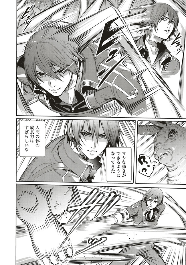 ISEKAI SAIKYOU NO DAIMAOU, TENSEI SHI BOUKENSHA NI NARU (MANGA) - raw - Chapter 5.1 - https://jpdd.ccdd.to/JPDD/isekaisaikyounodaimaoutenseishiboukenshaninarumanga/160538/j1mslhybs2p.jpg