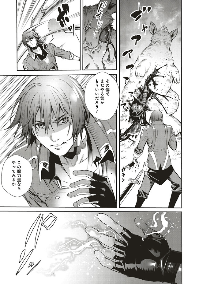 ISEKAI SAIKYOU NO DAIMAOU, TENSEI SHI BOUKENSHA NI NARU (MANGA) - raw - Chapter 5.1 - https://jpdd.ccdd.to/JPDD/isekaisaikyounodaimaoutenseishiboukenshaninarumanga/160538/mhqtpbzclqy.jpg