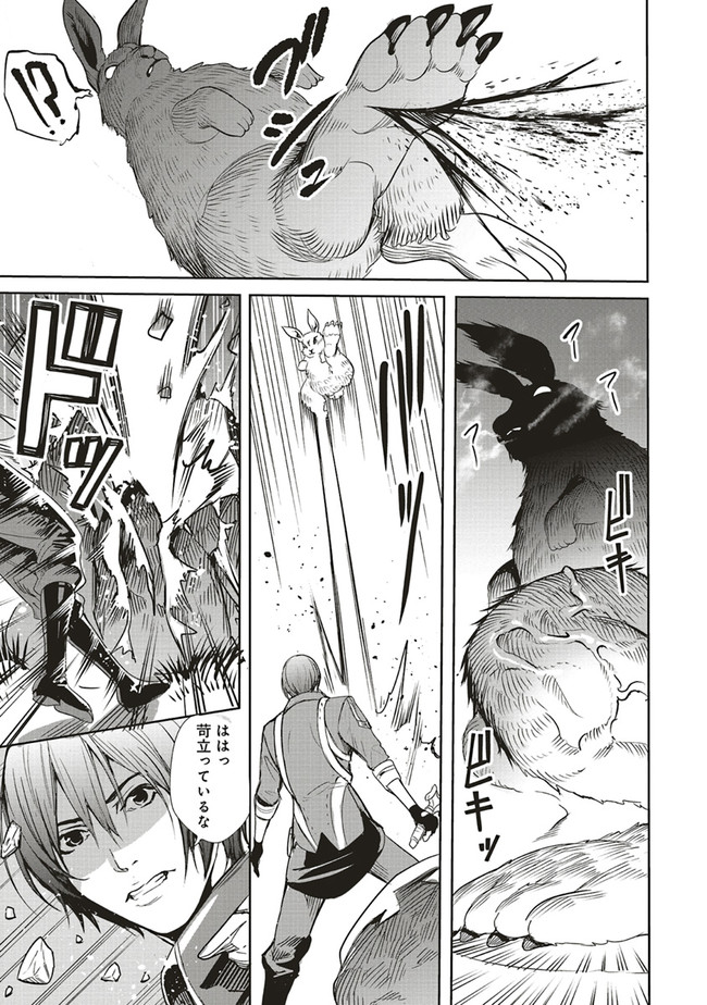 ISEKAI SAIKYOU NO DAIMAOU, TENSEI SHI BOUKENSHA NI NARU (MANGA) - raw - Chapter 5.1 - https://jpdd.ccdd.to/JPDD/isekaisaikyounodaimaoutenseishiboukenshaninarumanga/160538/nsne15r234b.jpg