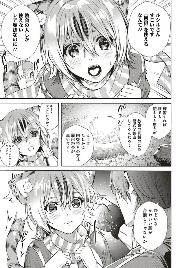 ISEKAI SAIKYOU NO DAIMAOU, TENSEI SHI BOUKENSHA NI NARU (MANGA) - raw - Chapter 5.2 - https://jpdd.ccdd.to/JPDD/isekaisaikyounodaimaoutenseishiboukenshaninarumanga/161741/dj1o4kmcm4k.jpg