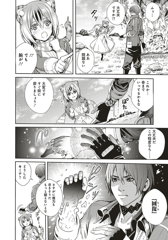 ISEKAI SAIKYOU NO DAIMAOU, TENSEI SHI BOUKENSHA NI NARU (MANGA) - raw - Chapter 5.2 - https://jpdd.ccdd.to/JPDD/isekaisaikyounodaimaoutenseishiboukenshaninarumanga/161741/fph1q4lohwc.jpg