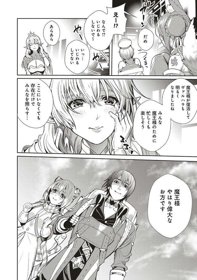 ISEKAI SAIKYOU NO DAIMAOU, TENSEI SHI BOUKENSHA NI NARU (MANGA) - raw - Chapter 5.2 - https://jpdd.ccdd.to/JPDD/isekaisaikyounodaimaoutenseishiboukenshaninarumanga/161741/gbl02u4aq5t.jpg