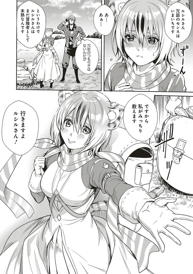ISEKAI SAIKYOU NO DAIMAOU, TENSEI SHI BOUKENSHA NI NARU (MANGA) - raw - Chapter 5.2 - https://jpdd.ccdd.to/JPDD/isekaisaikyounodaimaoutenseishiboukenshaninarumanga/161741/i3f1uzqisdv.jpg