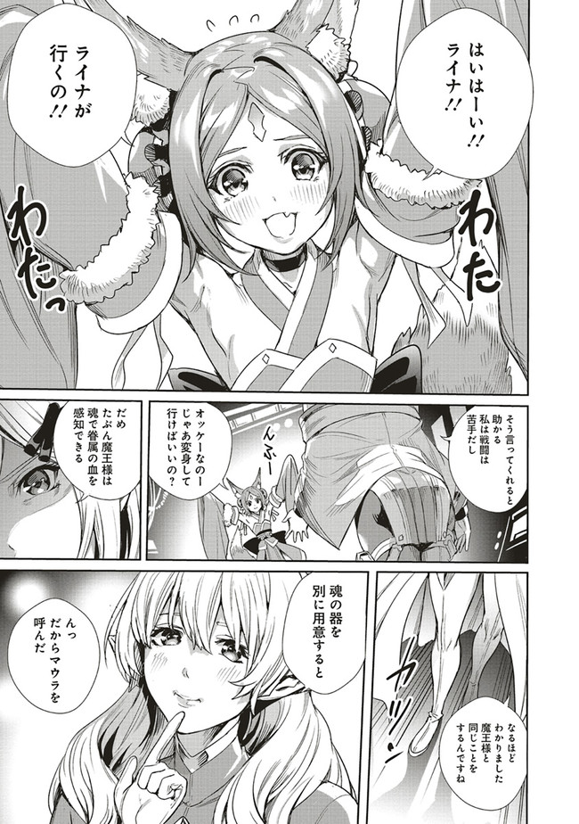 ISEKAI SAIKYOU NO DAIMAOU, TENSEI SHI BOUKENSHA NI NARU (MANGA) - raw - Chapter 5.2 - https://jpdd.ccdd.to/JPDD/isekaisaikyounodaimaoutenseishiboukenshaninarumanga/161741/k5zv1p21ckk.jpg