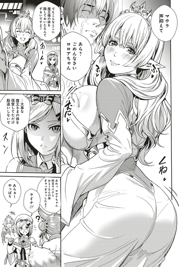 ISEKAI SAIKYOU NO DAIMAOU, TENSEI SHI BOUKENSHA NI NARU (MANGA) - raw - Chapter 5.2 - https://jpdd.ccdd.to/JPDD/isekaisaikyounodaimaoutenseishiboukenshaninarumanga/161741/qg0mnqjnmsb.jpg