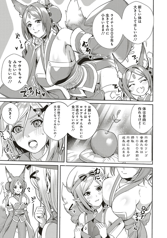 ISEKAI SAIKYOU NO DAIMAOU, TENSEI SHI BOUKENSHA NI NARU (MANGA) - raw - Chapter 5.2 - https://jpdd.ccdd.to/JPDD/isekaisaikyounodaimaoutenseishiboukenshaninarumanga/161741/tngsepxvwg1.jpg