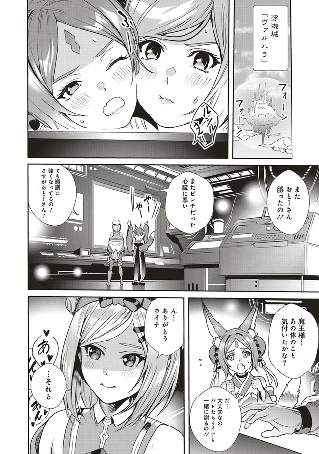 ISEKAI SAIKYOU NO DAIMAOU, TENSEI SHI BOUKENSHA NI NARU (MANGA) - raw - Chapter 5.2 - https://jpdd.ccdd.to/JPDD/isekaisaikyounodaimaoutenseishiboukenshaninarumanga/161741/vubxu2a0efp.jpg
