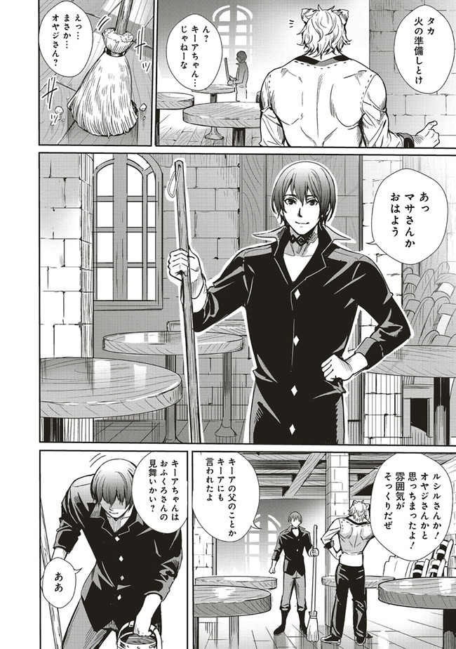 ISEKAI SAIKYOU NO DAIMAOU, TENSEI SHI BOUKENSHA NI NARU (MANGA) - raw - Chapter 6.1 - https://jpdd.ccdd.to/JPDD/isekaisaikyounodaimaoutenseishiboukenshaninarumanga/162925/0qkwxvl0vbi.jpg