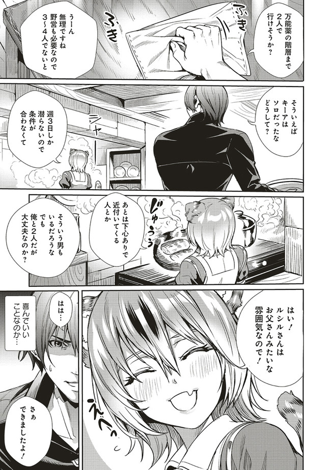 ISEKAI SAIKYOU NO DAIMAOU, TENSEI SHI BOUKENSHA NI NARU (MANGA) - raw - Chapter 6.1 - https://jpdd.ccdd.to/JPDD/isekaisaikyounodaimaoutenseishiboukenshaninarumanga/162925/3xdiqcksj2b.jpg