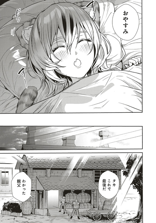 ISEKAI SAIKYOU NO DAIMAOU, TENSEI SHI BOUKENSHA NI NARU (MANGA) - raw - Chapter 6.1 - https://jpdd.ccdd.to/JPDD/isekaisaikyounodaimaoutenseishiboukenshaninarumanga/162925/5s5nvzjwxfd.jpg