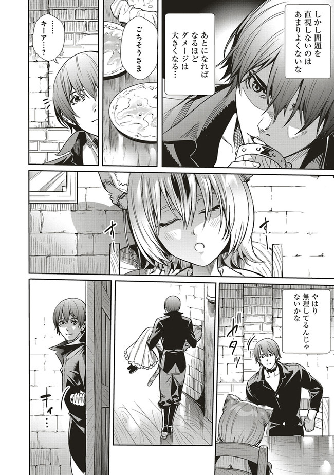 ISEKAI SAIKYOU NO DAIMAOU, TENSEI SHI BOUKENSHA NI NARU (MANGA) - raw - Chapter 6.1 - https://jpdd.ccdd.to/JPDD/isekaisaikyounodaimaoutenseishiboukenshaninarumanga/162925/cahbnnwkf0n.jpg