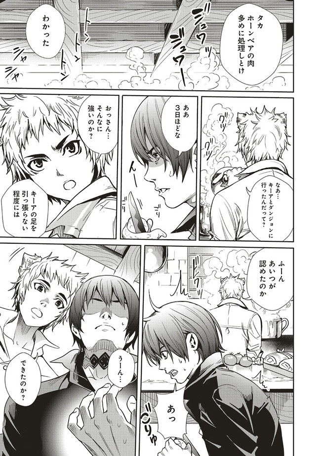 ISEKAI SAIKYOU NO DAIMAOU, TENSEI SHI BOUKENSHA NI NARU (MANGA) - raw - Chapter 6.1 - https://jpdd.ccdd.to/JPDD/isekaisaikyounodaimaoutenseishiboukenshaninarumanga/162925/frsicgexb0s.jpg