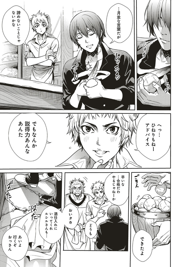 ISEKAI SAIKYOU NO DAIMAOU, TENSEI SHI BOUKENSHA NI NARU (MANGA) - raw - Chapter 6.1 - https://jpdd.ccdd.to/JPDD/isekaisaikyounodaimaoutenseishiboukenshaninarumanga/162925/govheho1jz4.jpg