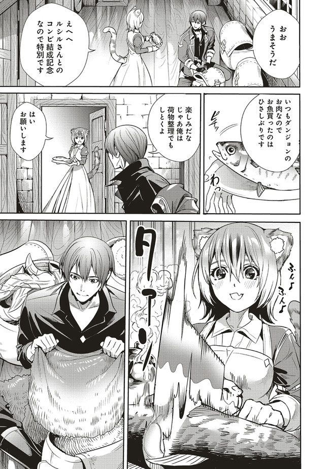 ISEKAI SAIKYOU NO DAIMAOU, TENSEI SHI BOUKENSHA NI NARU (MANGA) - raw - Chapter 6.1 - https://jpdd.ccdd.to/JPDD/isekaisaikyounodaimaoutenseishiboukenshaninarumanga/162925/hkiboligjlb.jpg