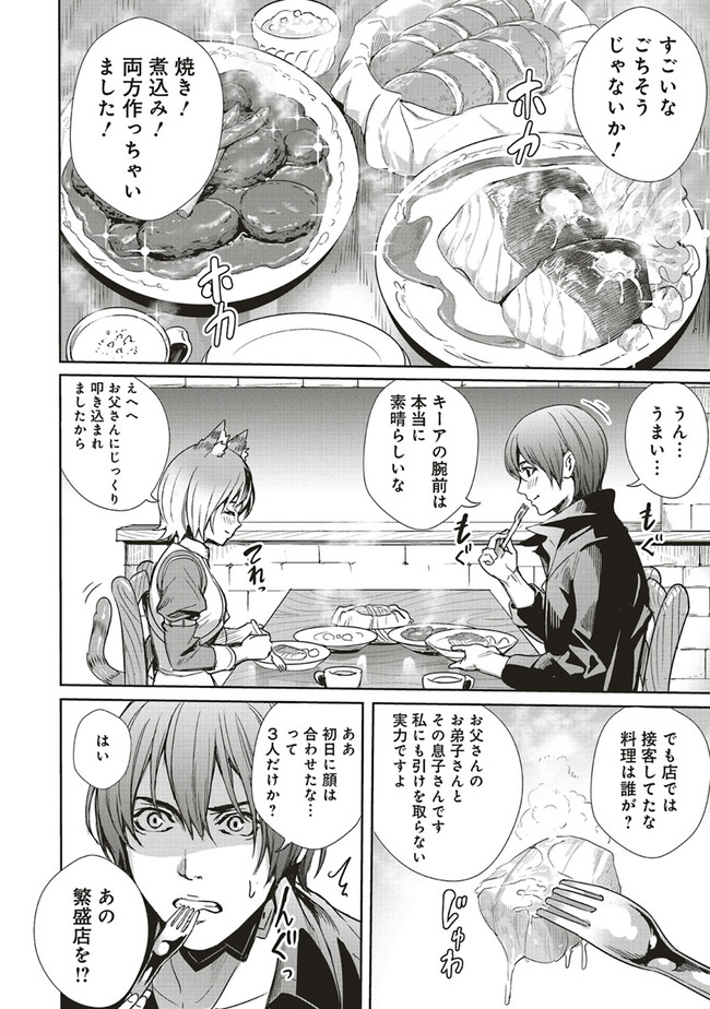ISEKAI SAIKYOU NO DAIMAOU, TENSEI SHI BOUKENSHA NI NARU (MANGA) - raw - Chapter 6.1 - https://jpdd.ccdd.to/JPDD/isekaisaikyounodaimaoutenseishiboukenshaninarumanga/162925/kzbym5zo2bo.jpg