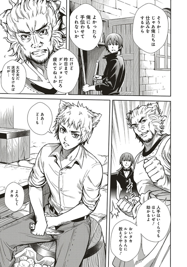 ISEKAI SAIKYOU NO DAIMAOU, TENSEI SHI BOUKENSHA NI NARU (MANGA) - raw - Chapter 6.1 - https://jpdd.ccdd.to/JPDD/isekaisaikyounodaimaoutenseishiboukenshaninarumanga/162925/nwubr3cs2jw.jpg