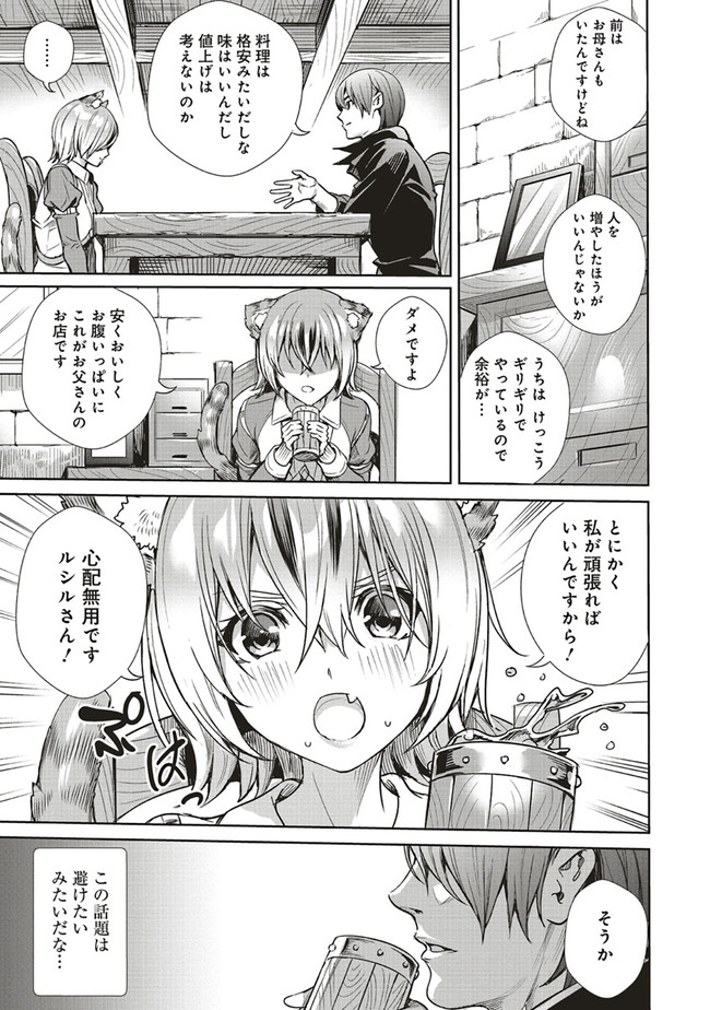 ISEKAI SAIKYOU NO DAIMAOU, TENSEI SHI BOUKENSHA NI NARU (MANGA) - raw - Chapter 6.1 - https://jpdd.ccdd.to/JPDD/isekaisaikyounodaimaoutenseishiboukenshaninarumanga/162925/qedruhbtqax.jpg