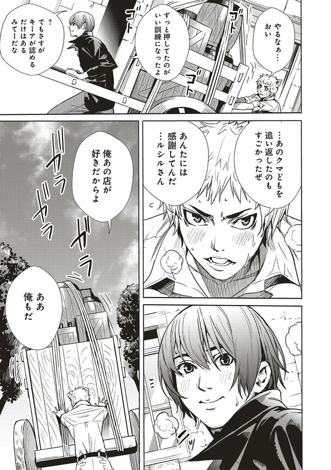 ISEKAI SAIKYOU NO DAIMAOU, TENSEI SHI BOUKENSHA NI NARU (MANGA) - raw - Chapter 6.2 - https://jpdd.ccdd.to/JPDD/isekaisaikyounodaimaoutenseishiboukenshaninarumanga/164015/cxzrymxmiij.jpg