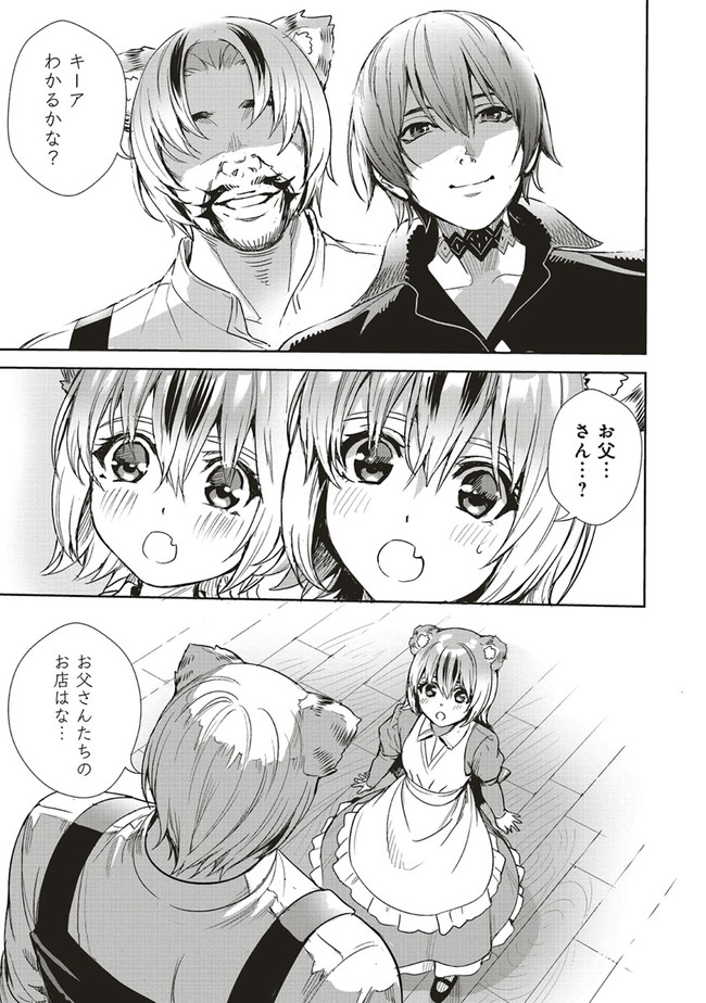 ISEKAI SAIKYOU NO DAIMAOU, TENSEI SHI BOUKENSHA NI NARU (MANGA) - raw - Chapter 6.2 - https://jpdd.ccdd.to/JPDD/isekaisaikyounodaimaoutenseishiboukenshaninarumanga/164015/efkpvzfvx5n.jpg