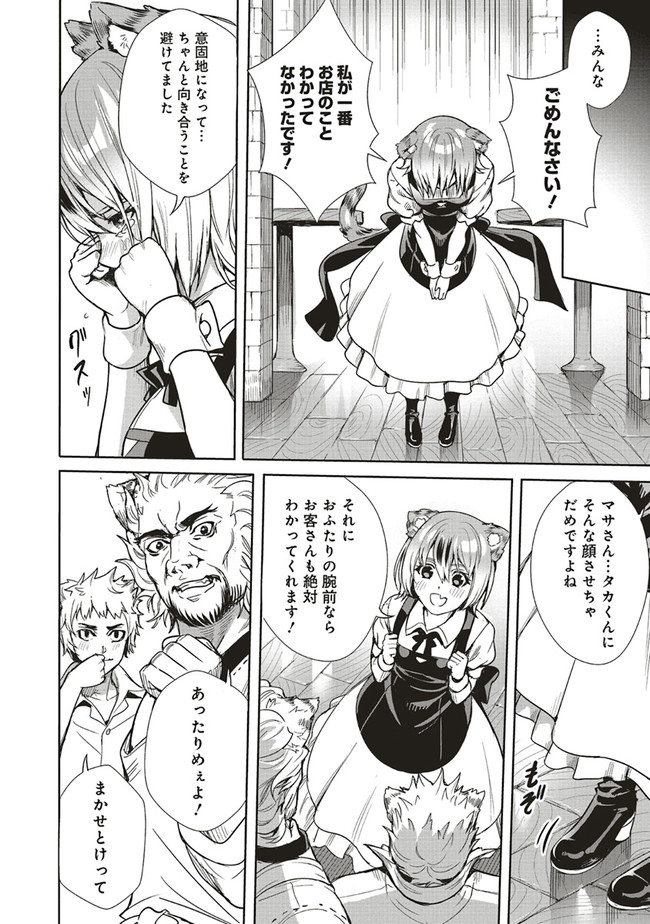 ISEKAI SAIKYOU NO DAIMAOU, TENSEI SHI BOUKENSHA NI NARU (MANGA) - raw - Chapter 6.2 - https://jpdd.ccdd.to/JPDD/isekaisaikyounodaimaoutenseishiboukenshaninarumanga/164015/iloxl443klz.jpg
