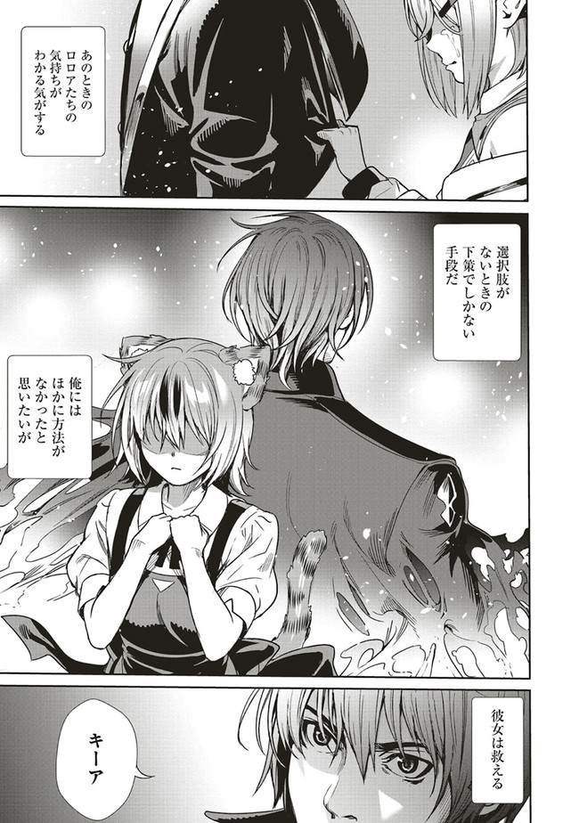 ISEKAI SAIKYOU NO DAIMAOU, TENSEI SHI BOUKENSHA NI NARU (MANGA) - raw - Chapter 6.2 - https://jpdd.ccdd.to/JPDD/isekaisaikyounodaimaoutenseishiboukenshaninarumanga/164015/jh1tzsbcmjt.jpg